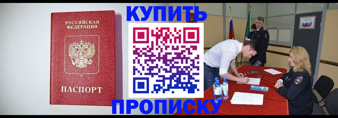 прописка ребенка в Лермонтове