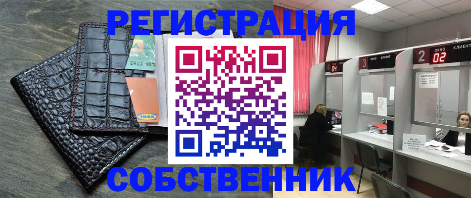 прописка в квартире в Лермонтове