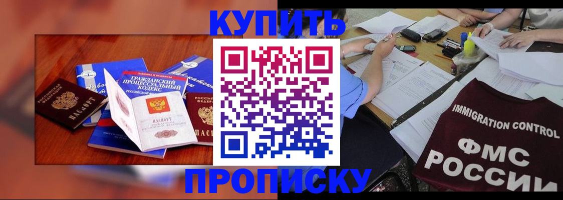 прописка регистрация в Лермонтове