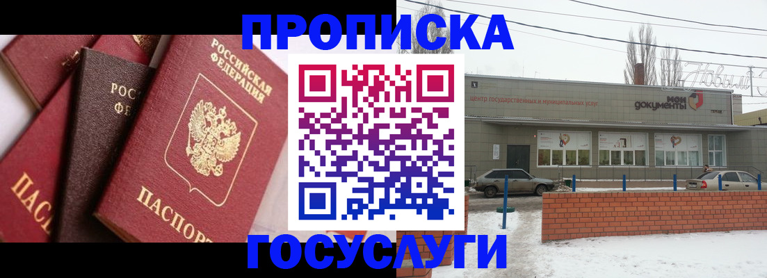 временная регистрация собственник в Лермонтове