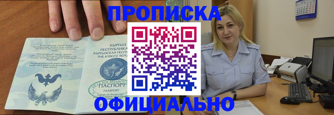 прописка для военкомата в Лермонтове