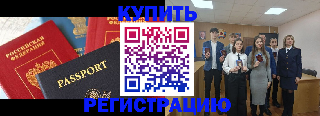 временная регистрация недорого в Лермонтове