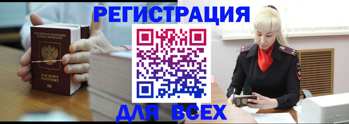 прописка гарантия в Лермонтове