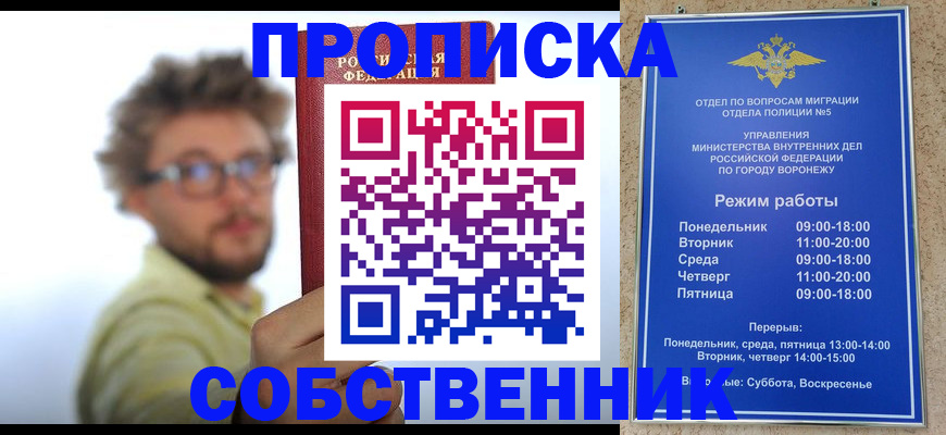 временная регистрация гарантия в Лермонтове