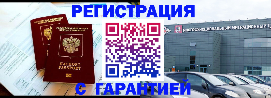 временная регистрация в квартире в Лермонтове